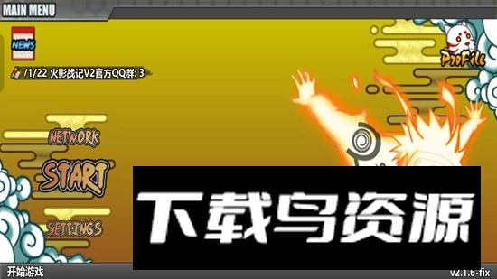 火影战记V2手游官方正版最新版截图3