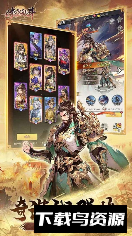 时空乱斗官方正版最新版本最新版截图1