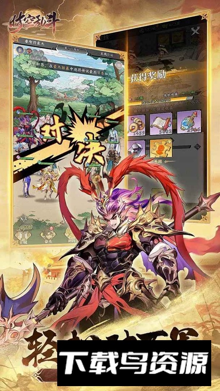 时空乱斗官方正版最新版本最新版截图2
