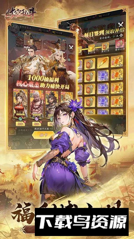 时空乱斗官方正版最新版本最新版截图3