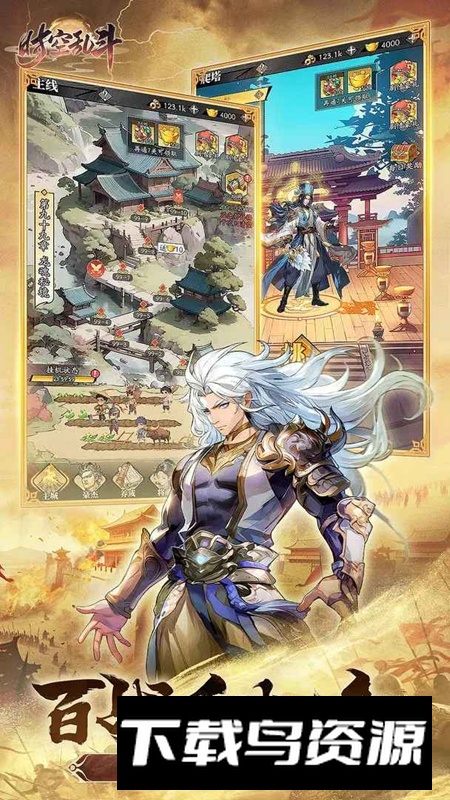 时空乱斗官方正版最新版本最新版截图5