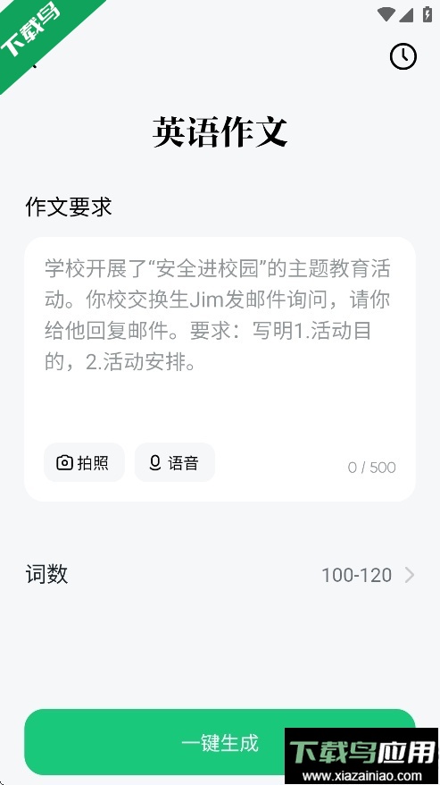 豆包爱学app下载最新版截图6