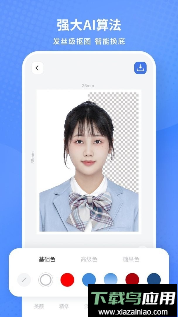 小白墙证件照官方版最新版截图1