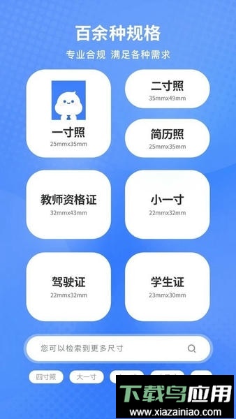 小白墙证件照官方版最新版截图2