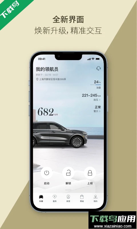 林肯之道app最新版本下载最新版截图3