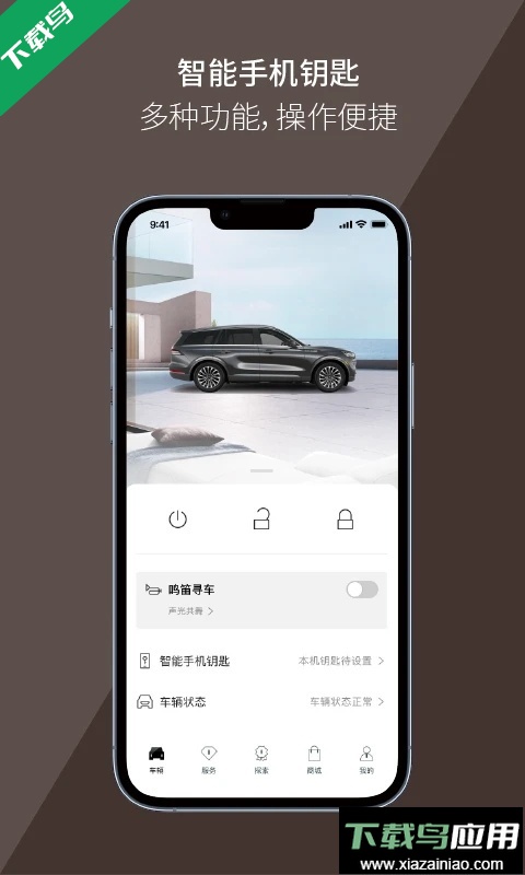 林肯之道app最新版本下载最新版截图4