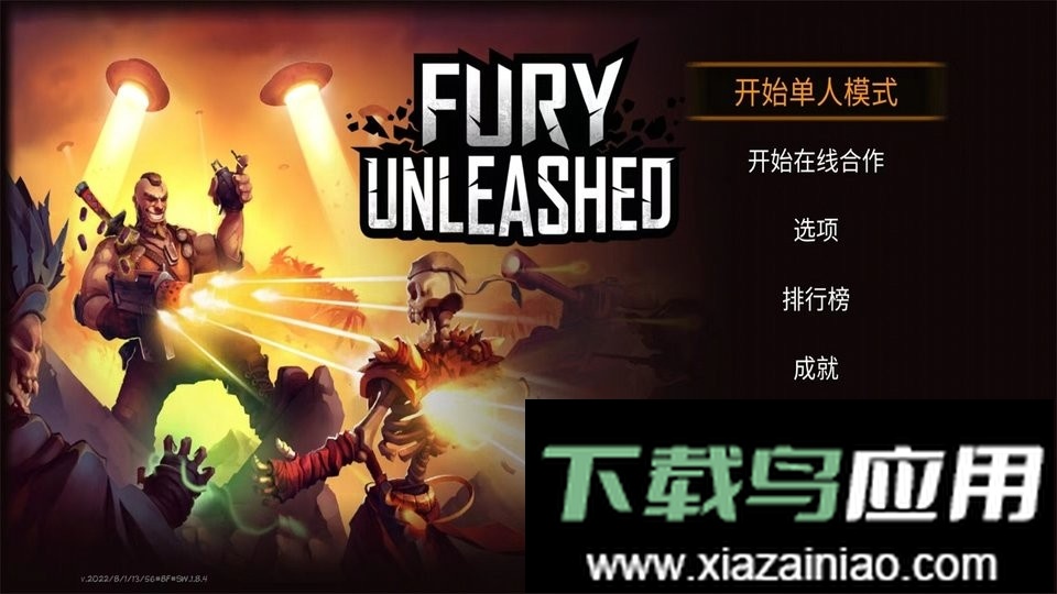 恶棍英雄汉化版(Fury Unleashed)最新版截图1