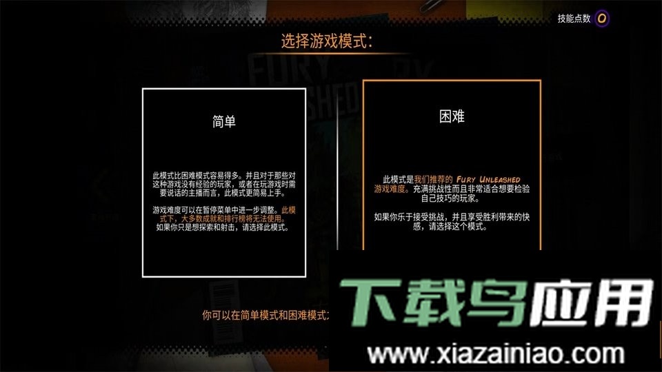 恶棍英雄汉化版(Fury Unleashed)最新版截图3