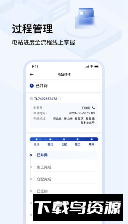 光武帝app安卓版最新版截图3