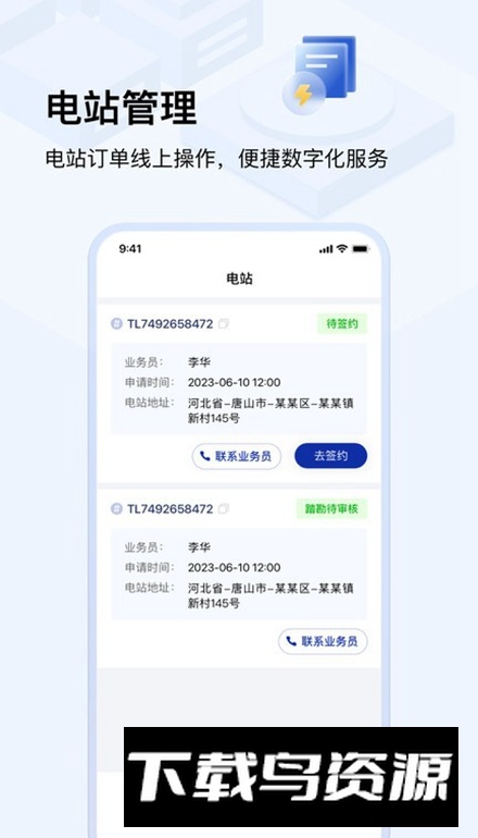 光武帝app安卓版最新版截图4