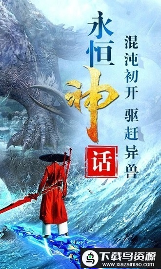 梦幻山海经正式版最新版截图2