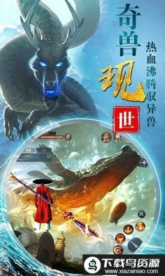 梦幻山海经正式版最新版截图3