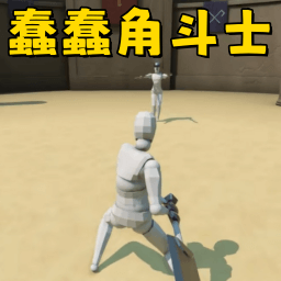 机器人斗兽场游戏