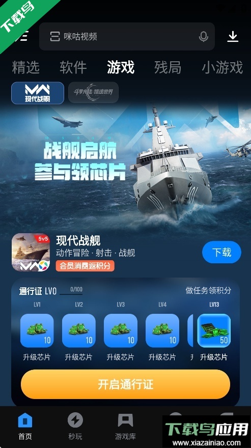 2026应用宝安装下载截图5