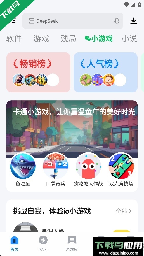 2026应用宝安装下载截图6