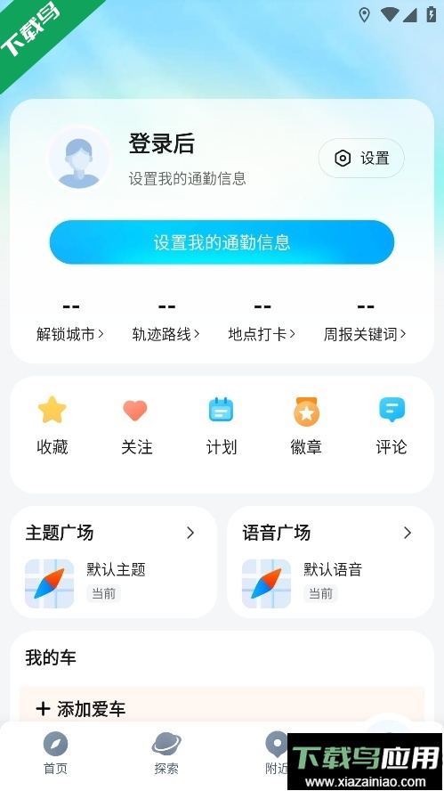 腾讯地图免费下载安装最新版截图4