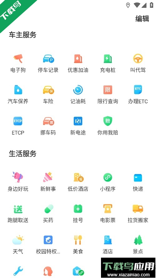 腾讯地图免费下载安装最新版截图5