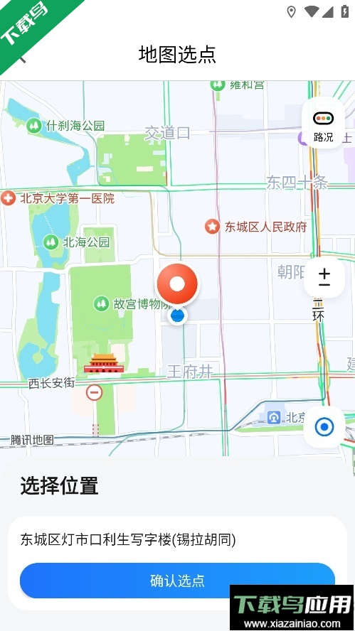 腾讯地图免费下载安装最新版截图6