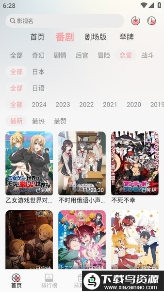 漫次元app官方最新截图1