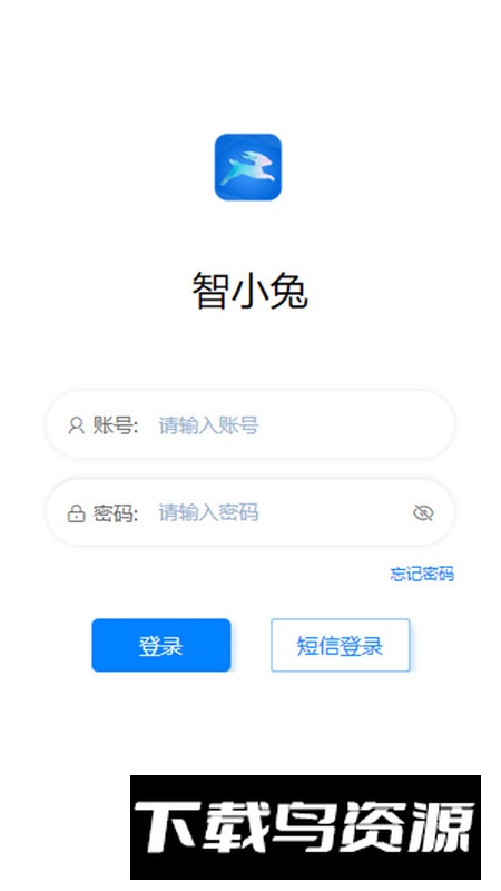 智小兔app手机版(工厂生产管理软件)最新版截图4