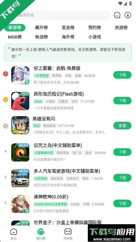 正版7723游戏盒官方最新版最新版截图1