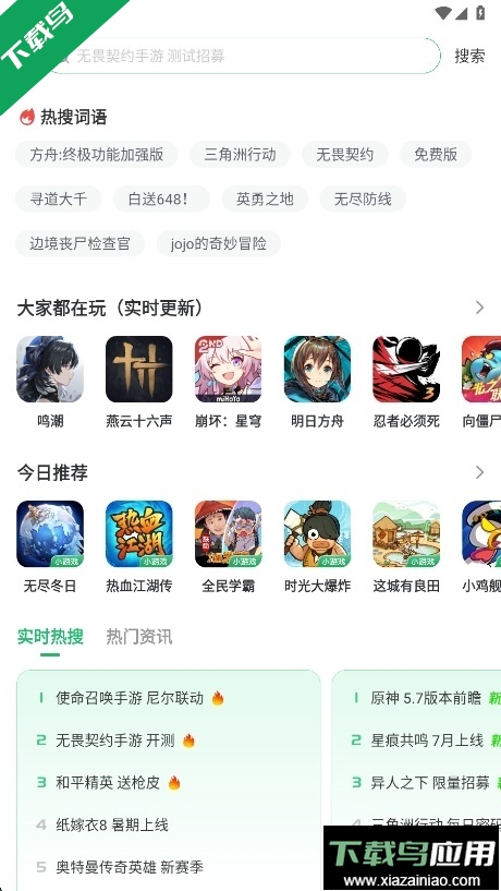 正版7723游戏盒官方最新版最新版截图5