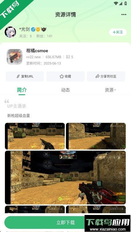 正版7723游戏盒官方最新版最新版截图6