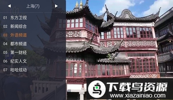 广电电视直播app最新版截图1