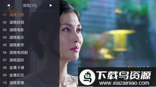 广电电视直播app最新版截图2