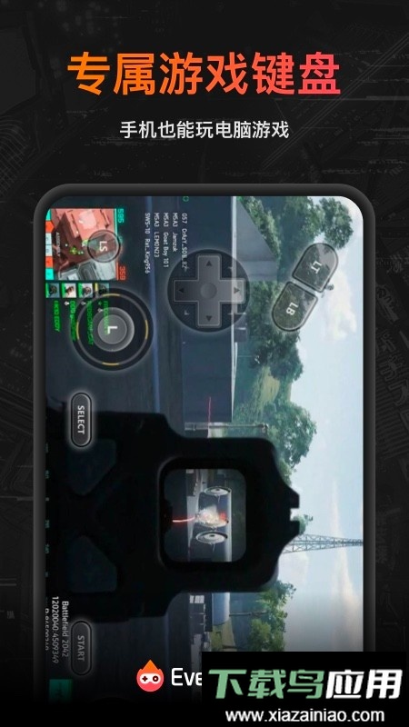 everylinks远程最新版截图1