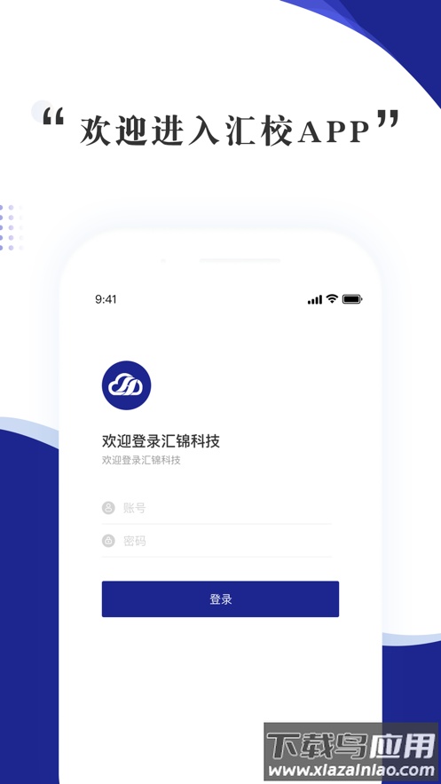 智慧女职app下载安卓最新版截图1