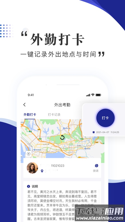 智慧女职app下载安卓最新版截图2