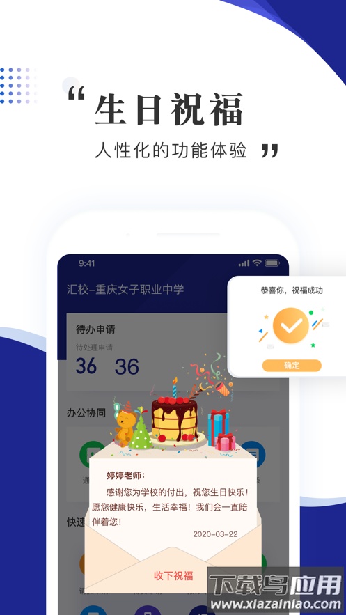 智慧女职app下载安卓最新版截图4