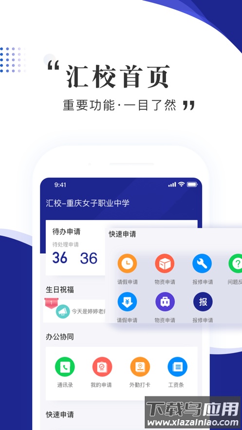 智慧女职app下载安卓最新版截图5
