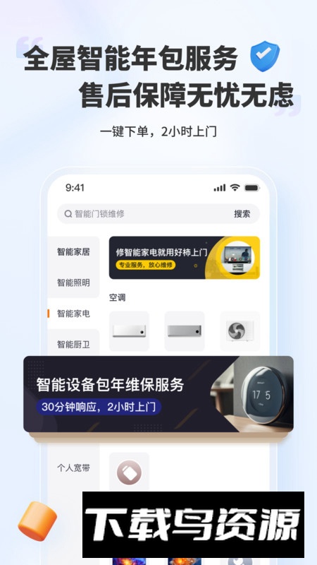 好柿上门app安卓版最新版截图3