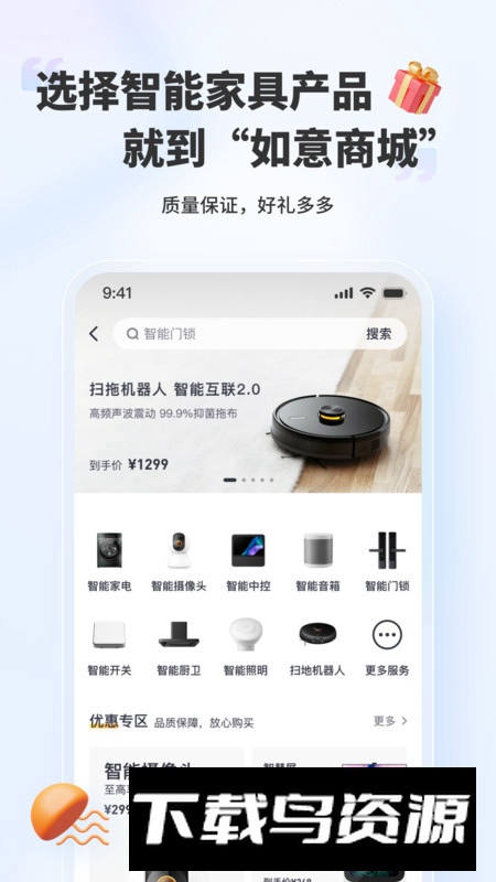 好柿上门app安卓版最新版截图4