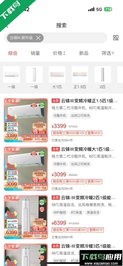 格力董明珠店app最新版下载最新版截图1