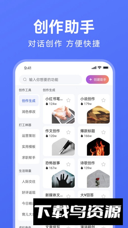 AI万能写作app官方版最新版截图5
