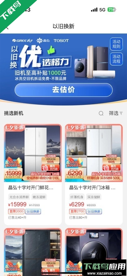 格力董明珠店app最新版下载最新版截图3