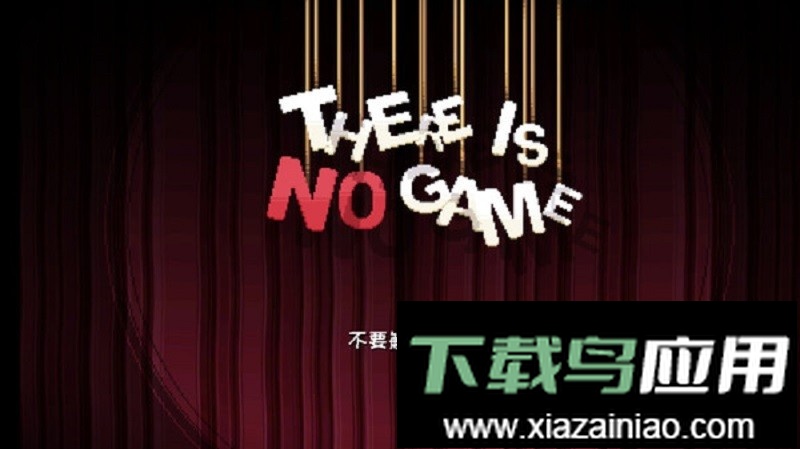 这里没有游戏错误维度汉化版(Ting)最新版截图2