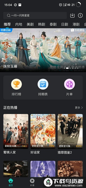 蓝兔影评免费官方截图2