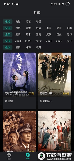 蓝兔影评免费官方截图3