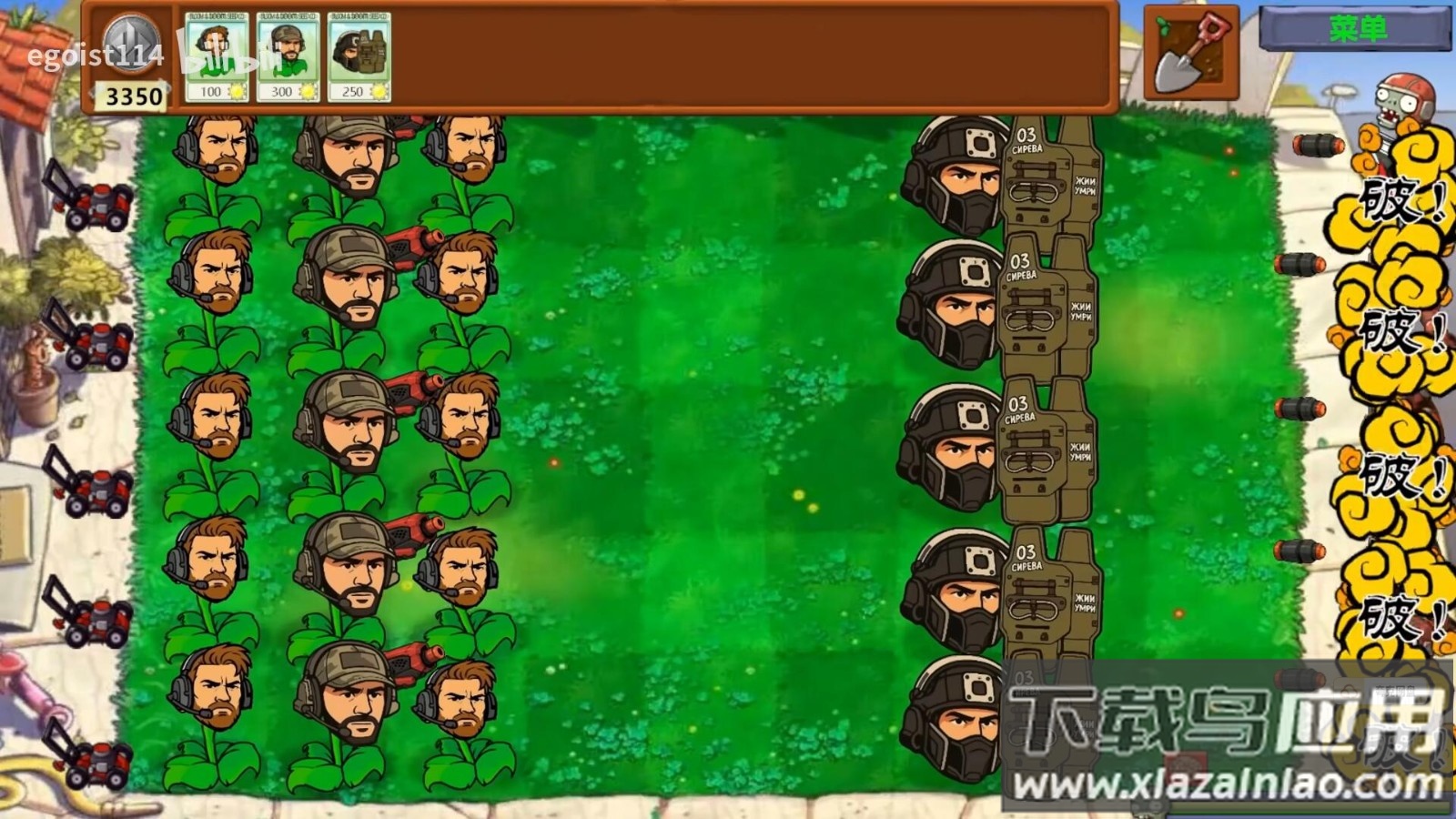 植物大战僵尸三角洲版本下载最新版截图1