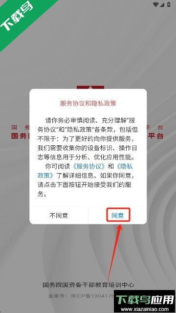 国资e学app下载官方版最新版截图1