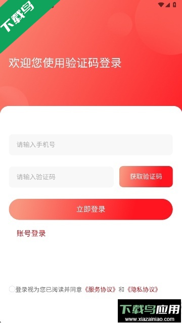 国资e学app下载官方版最新版截图2