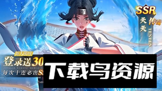 火影木叶战记官方手机版最新版截图4