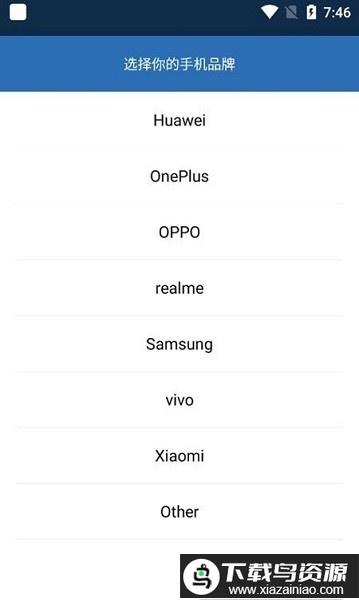 chargemeterapk(电池检测)最新版截图3