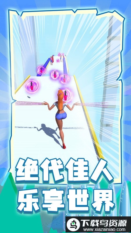 指甲我最长游戏最新版截图1