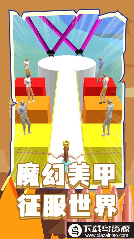 指甲我最长游戏最新版截图4