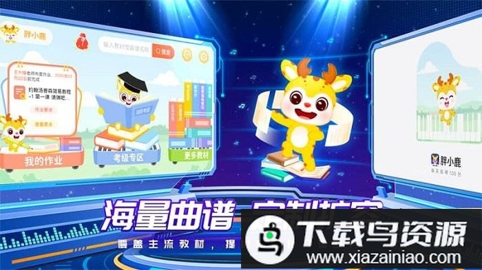 胖小鹿智能陪练app最新版截图3